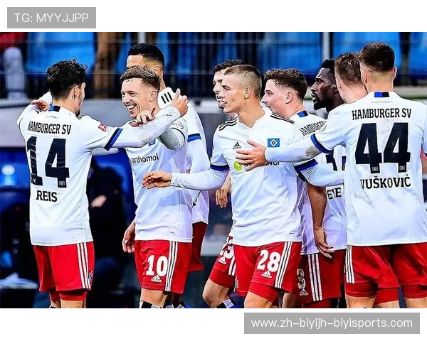 汉堡足球队及其在德甲的历史地位