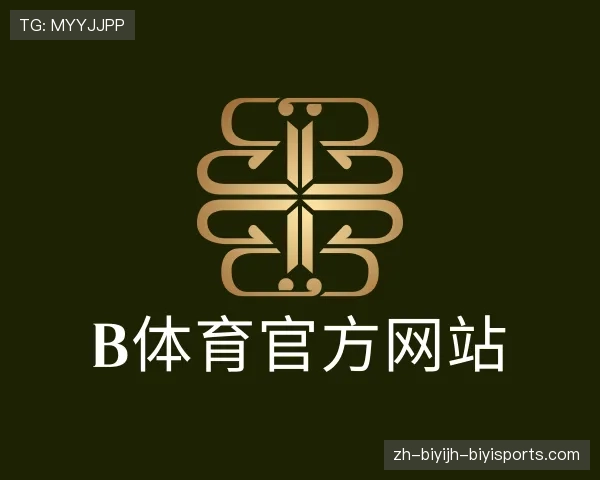 解读B体育