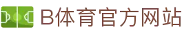 B体育(中国)官方网站-最全面体育赛事直播平台